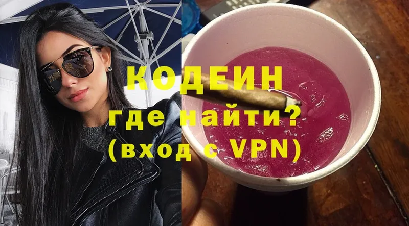 Codein Purple Drank  ссылка на мегу tor  darknet какой сайт  Сатка 